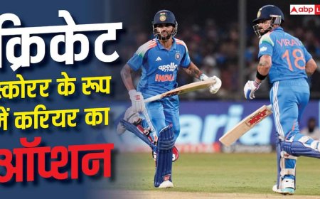 क्रिकेटर्स के रिकॉर्ड का कौन रखता है लेखा-जोखा, इसमें कैसे मिलती है नौकरी?
