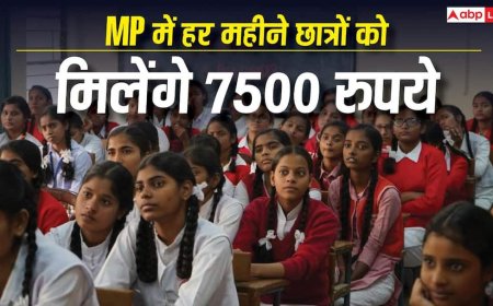 स्टूडेंट्स को हर महीने मिलेंगे 7500 रुपये, यहां की सरकार दे रही स्कॉलरशिप