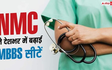 NMC ने बढ़ाई MBBS सीटें, अब देशभर में 1.40 लाख से ज्यादा सीटों पर एडमिशन 