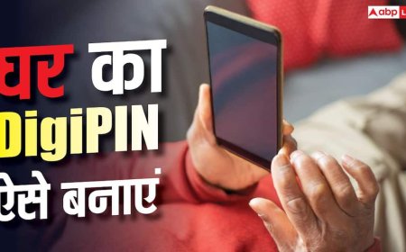 कैसे बनाएं अपने घर का डिजिपिन? ये टिप्स आएंगे आपके काम