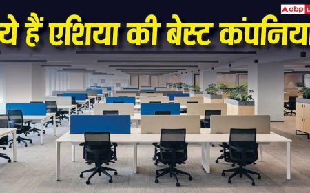 एशिया में नौकरी के लिए सबसे बेस्ट कंपनियां कौनसी हैं? टॉप 100 में भारत का जलवा