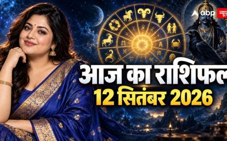 Aaj Ka Rashifal: 12 सितंबर को कन्या राशि में चंद्रमा, जानें सभी 12 राशियों का 'आज का राशिफल'