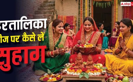हरतालिका तीज पर मां पार्वती से कैसे लें सुहाग, इसके बिना अधूरी है पूजा