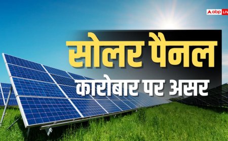 सस्ते सोलर सामान पर अमेरिका ने लगाया भारी टैक्स, अब महंगे होंगे पैनल