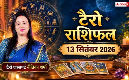 टैरो राशिफल 13 सितंबर 2026: तुला राशि को पद-प्रतिष्ठा का तोहफा, कर्क राशि को आकस्मिक धन लाभ; जानें मेष से मीन का भाग्य