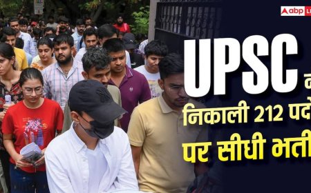 UPSC में 212 पदों पर सीधी भर्ती, जानें कैसे करें आवेदन?