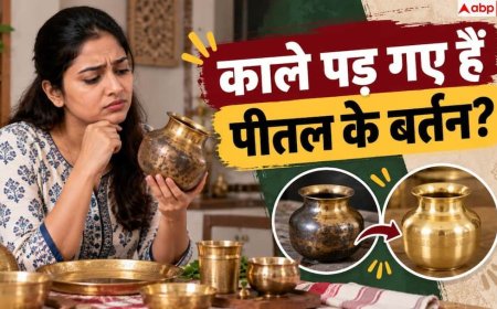 How To Clean Brass: काले पड़ गए हैं पीतल के बर्तन? 2 मिनट में ऐसे लाएं नई चमक