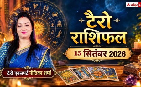 टैरो राशिफल 15 सितंबर 2026: मीन को मनचाहा प्रमोशन और ट्रांसफर, मकर व कुंभ को आर्थिक लाभ; जानें 12 राशियों का भाग्य