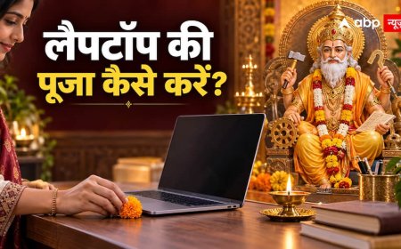 न हथौड़ा, न मशीन… आपका करियर लैपटॉप पर चलता है तो विश्वकर्मा पूजा कैसे करेंगे?