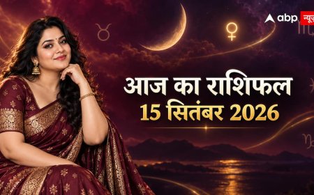 Aaj Ka Rashifal 15 September 2026: आज किसकी किस्मत देगी साथ? एक क्लिक में पढ़ें अपनी राशि का पूरा हाल