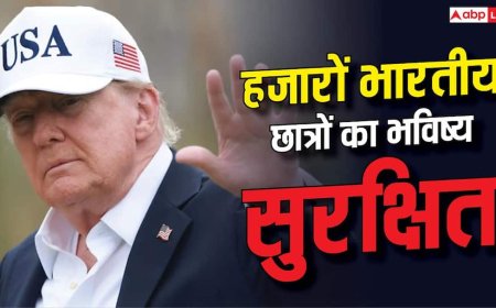 Xप्लेन: ट्रंप को झटका, अमेरिकी अदालत के वीजा फैसले से भारतीय छात्रों को बड़ी राहत, क्या होगा इसका असर?