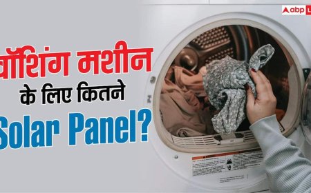 Solar से चलानी है Washing Machine? जानें कितने पैनल होंगे जरूरी