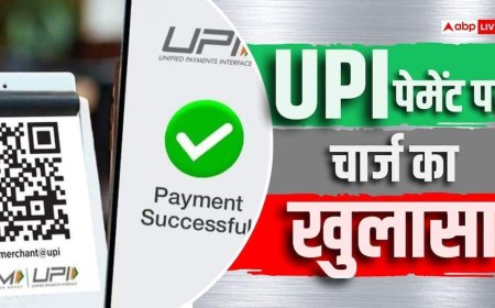 5000 पर 20 और 10000 पर कटेंगे 40 रुपए, UPI पेमेंट पर चार्ज का फॉर्मूला तय