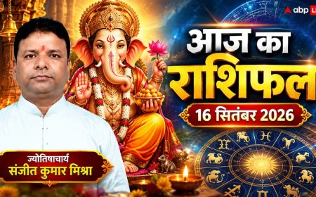आज का दैनिक राशिफल 16 सितंबर 2026, वृश्चिक-मेष राशि रहें सावधान, मिथुन राशि को नए अवसर; पढ़ें 12 राशियों का हाल