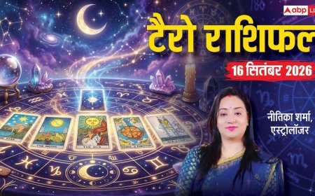 टैरो राशिफल 16 सितंबर 2026: धनु सहित 3 राशियों की चतुराई दिलाएगी लाभ, वृषभ-कन्या वाले रहें सावधान, जानें 12 राशियों का भाग्य