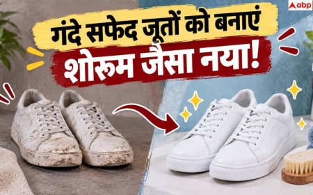 White Shoes: क्या सफेद जूते हो गए हैं गंदे? अब चुटकियों में ऐसे चमकाएं