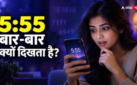 क्या आपको भी घड़ी में बार-बार 5:55 दिखता है? जानिए ऐसा क्यों होता है