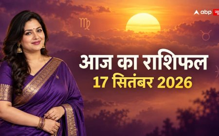 Aaj Ka Rashifal: कन्या संक्रांति पर सूर्य का राशि परिवर्तन, मेष से मीन तक पढ़ें 17 सितंबर का संपूर्ण राशिफल