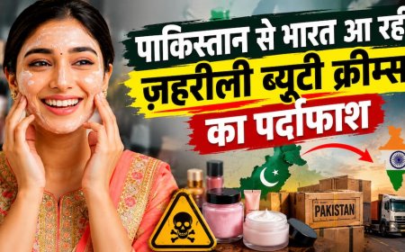 Xप्लेन: जानिए कैसे भारत में धड़ल्ले से बिक रहीं पाकिस्तान की 'जहरीली क्रीम', बड़े खुलासे के बाद एक्शन