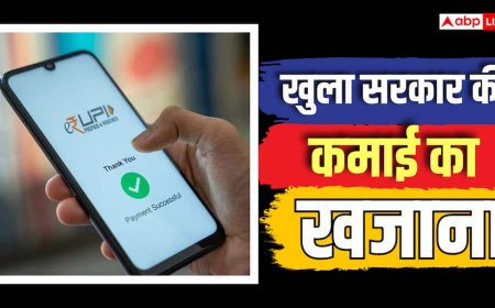 UPI MDR से हर साल कितने हजार करोड़ की कमाई करेगी सरकार? आ गया डेटा