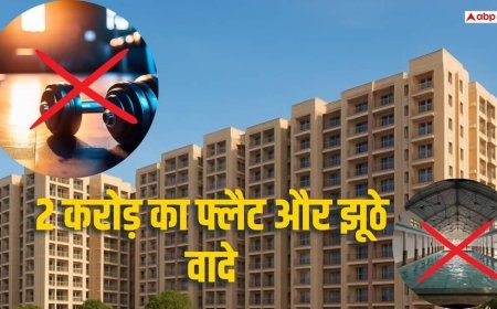 2 करोड़ का फ्लैट, ना जिम-ना सुविधाएं, RERA ने बिल्डर पर ठोका 10 लाख जुर्माना