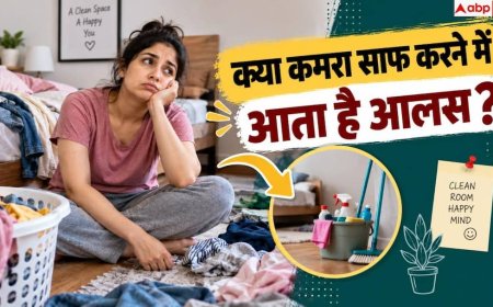 Room Cleaning Tips: क्या कमरा साफ करने में आता है आलस? 5 मिनट में ऐसे चमकाएं
