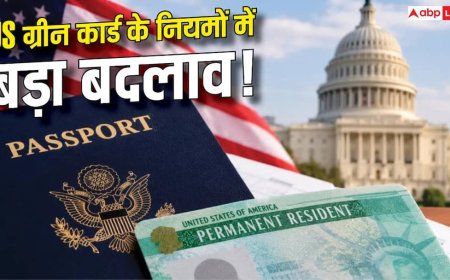 Xप्लेन: आज से अमेरिका में लागू हुए नए ग्रीन कार्ड नियम, जानिए भारतीयों पर इसका क्या असर होगा