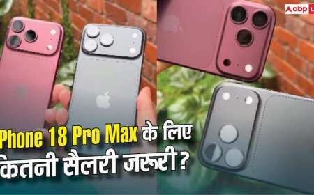 iPhone 18 Pro Max खरीदने के लिए कितनी सैलरी होनी चाहिए, जानें हिसाब-किताब