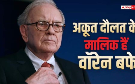 दुनिया के टॉप 10 अमीरों में शामिल वॉरेन बफे की नेटवर्थ कितनी है? बर्कशायर हैथवे से दिया इस्तीफा