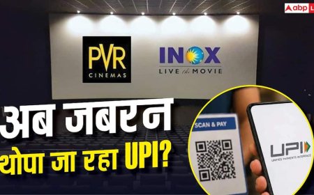PVR INOX ने कैश लेने से किया इनकार, वकील ने भेजा कानूनी नोटिस