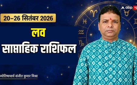 साप्ताहिक लव राशिफल 20-26 सितंबर: पुराने मतभेद होंगे दूर, सिंगल्स की हो सकती है खास मुलाकात