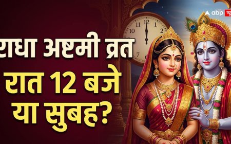 Radha Ashtami 2026: व्रत आज रात 12 बजे से या सूर्योदय के बाद? जानें सही नियम