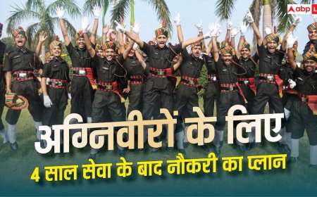 अग्निवीरों को 4 साल पूरे होने से पहले नौकरी, केंद्र का प्लान तैयार