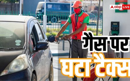 सस्ती हुई CNG और PNG, इस शहर में गैस पर टैक्स कटौती का बड़ा ऐलान