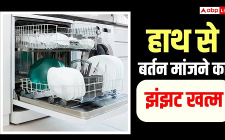 महिलाओं के लिए खुशखबरी, अब हर रसोई में पहुंचेगी बर्तन धोने की मशीन, सस्ते हुए डिशवॉशर