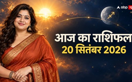 Aaj Ka Rashifal 20 September 2026: रविवार को बना सौभाग्य योग, मेष सिंह समेत इन राशियों के अटके काम पकड़ सकते हैं रफ्तार