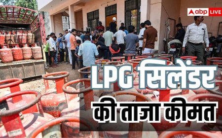 कितने में होगी आज गैस सिलेंडर की बुकिंग? जानें कमर्शियल और घरेलू LPG के रेट