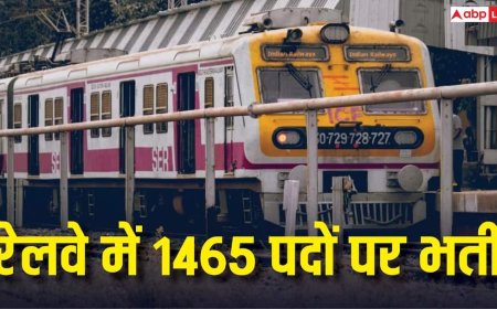 रेलवे में ALP समेत 1465 पदों पर भर्ती, 10वीं-ITI पास के लिए मौका
