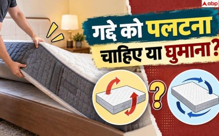 How To Flip A Mattress: गद्दे की लाइफ कैसे बढ़ाएं? पलटने से पहले जान लें 1 जरूरी नियम