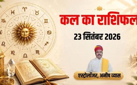 Kal Ka Rashifal 23 September 2026: शुक्र होंगे अस्त, कन्या सहित 4 राशियों के खुलेंगे भाग्य, बढ़ेगा करियर ग्राफ