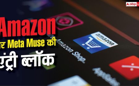 Amazon पर AI की Shopping बंद, Meta Muse की एंट्री ब्लॉक; जानें क्यों?
