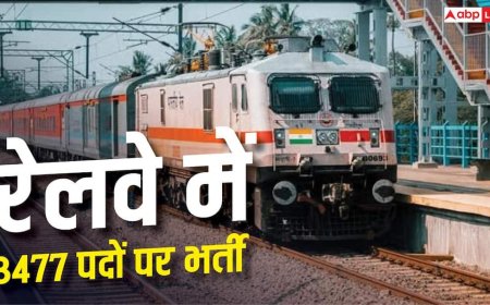 रेलवे में 3477 पदों पर भर्ती, 8 अक्टूबर से शुरू होंगे आवेदन