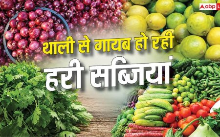 प्याज 80 पार, नींबू 700 तो धनिया 350 किलो, सब्जियों के दाम छू रहे आसमान