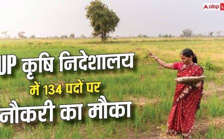 UP में एग्रीकल्चर की 134 वैकेंसी, 10वीं और डिप्लोमा पास करें अप्लाई
