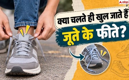 Shoe Lacing Tips: जूते के फीते बार-बार क्यों खुलते हैं? नोट करें बांधने का 1 हैक