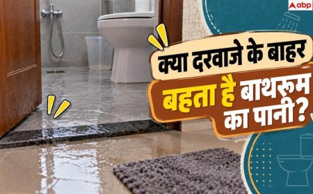 Bathroom Water Problem: बाथरूम का पानी बाहर आने से कैसे रोकें? 1 पट्टी से चुटकियों में हल