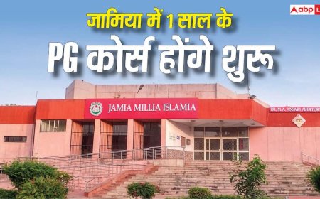 जामिया का फैसला, MBA समेत 13 विषयों में 1 साल के PG कोर्स होंगे शुरू