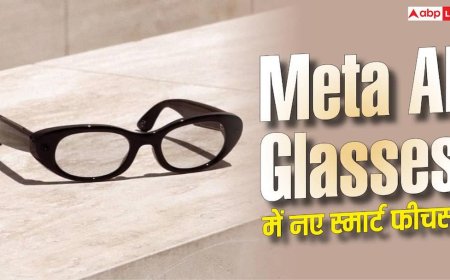 सिर्फ कैमरा नहीं, आवाज पर भी फोकस; Meta AI Glasses में नए फीचर्स
