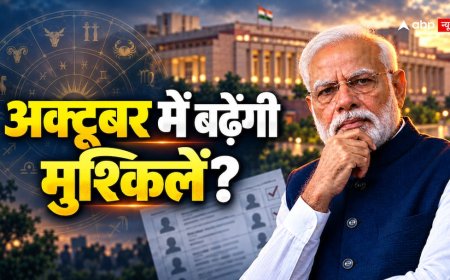 अक्टूबर में PM मोदी की बड़ी परीक्षा! SIR, महंगाई और चुनाव पर क्या कहती है भारत की कुंडली?