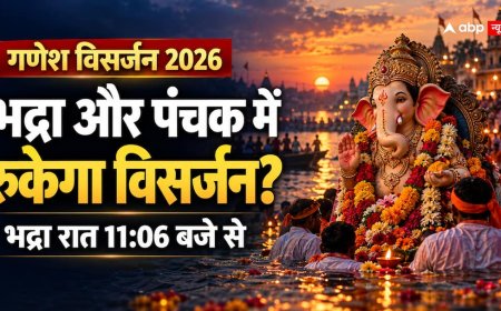 Ganesh Visarjan 2026: 25 सितंबर को भद्रा कब लगेगी? जानें पंचक में विसर्जन का नियम